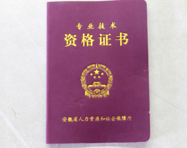 定做資格證書(shū) 培訓證書(shū) 榮譽(yù)證書(shū)